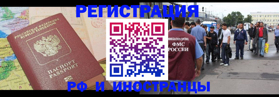 прописка для работы в Владимире