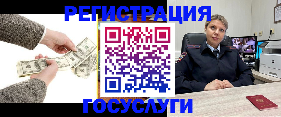 временная регистрация недорого в Владимире