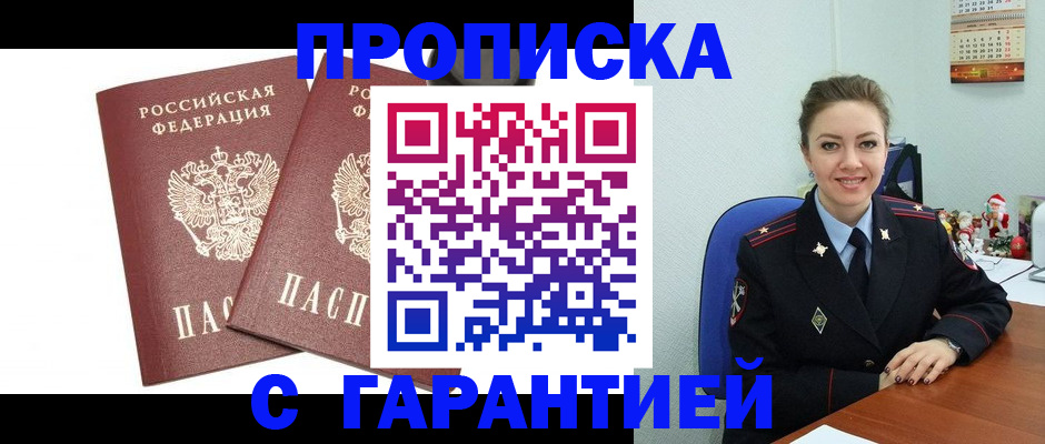временная регистрация для всех в Владимире
