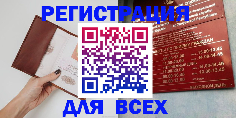 временная прописка в Владимире