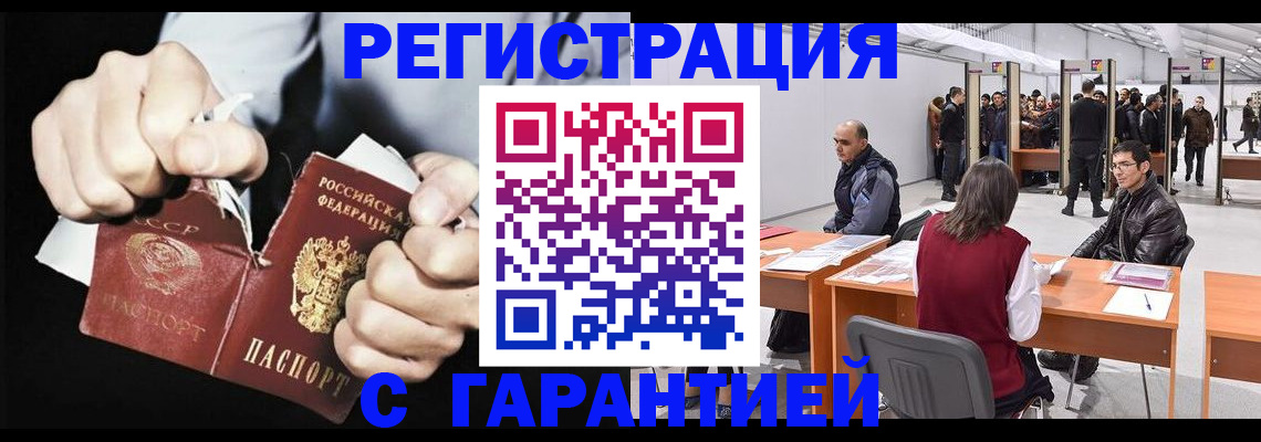 временная регистрация законно в Владимире