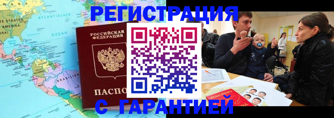 временная регистрация гарантия в Владимире